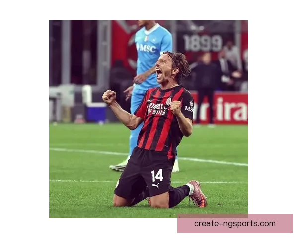 AC米兰的辉煌历程与未来展望：从豪门传奇到新篇章的崛起