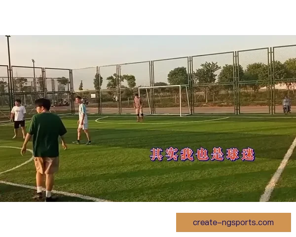 教你掌握足球直播免费观看的实用方法与技巧